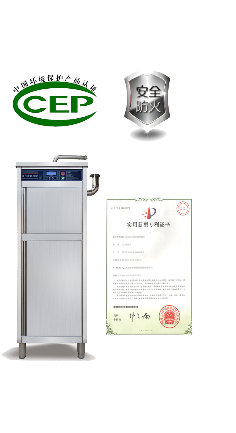 新興榮福撞擊流煙罩：http://www.njdale.cn/Product/view/id/101.html